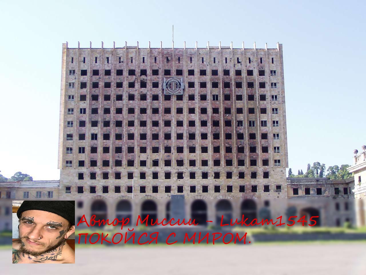 Абхазский Гамбит