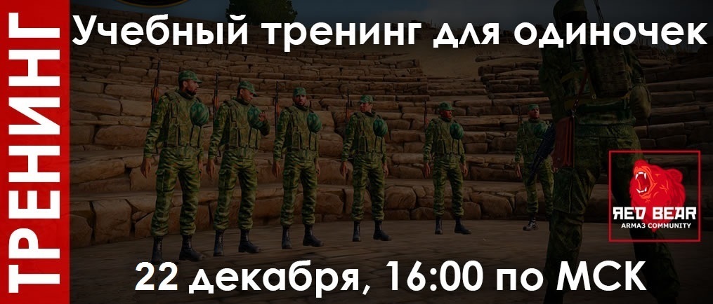 Открытая тренировка - 22.12.2019 в 16.00
