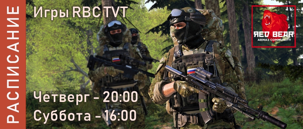 РАСПИСАНИЕ TVT ИГР 27.02 И 29.02