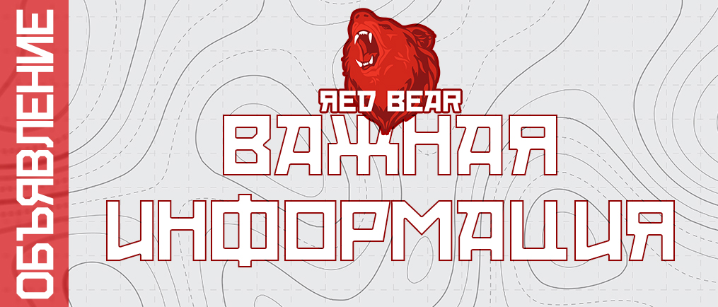 Изменение проведения ТВТ игр