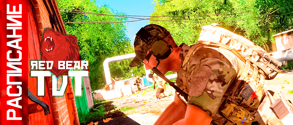 РАСПИСАНИЕ ИГР TVT