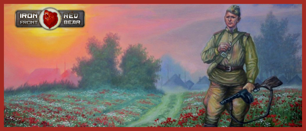 RED BEAR IRON FRONT - КАНИКУЛЫ