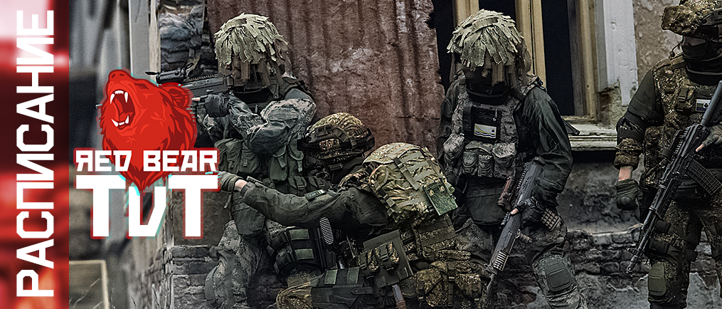 РАСПИСАНИЕ ИГР TVT