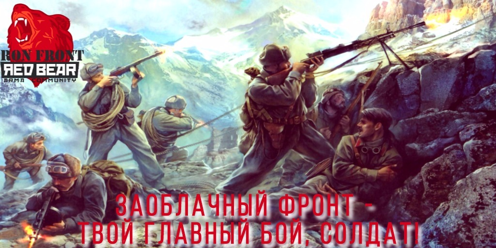 RED BEAR IRON FRONT ПО ВТОРНИКАМ