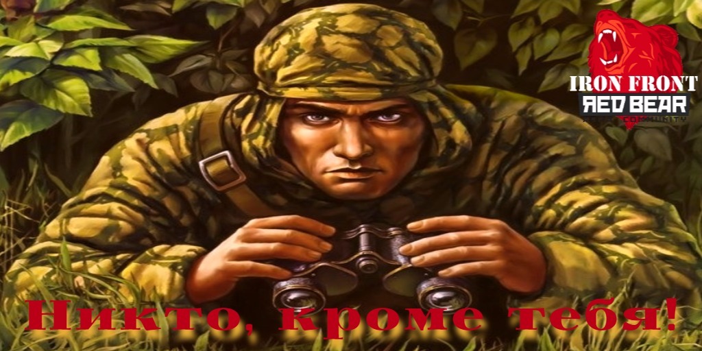 RED BEAR IRON FRONT ПО ВТОРНИКАМ