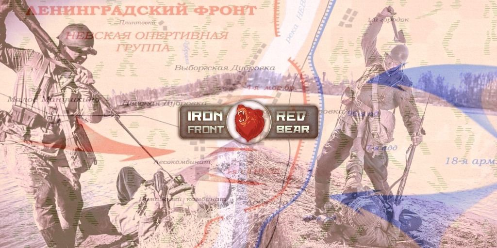 RED BEAR IRON FRONT ПО ВТОРНИКАМ