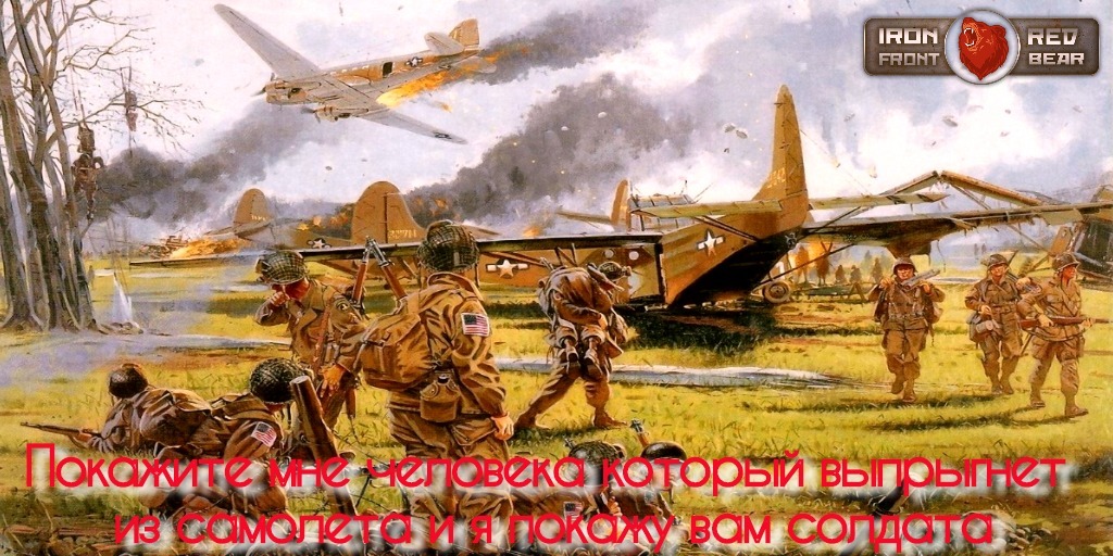 RED BEAR IRON FRONT ПО ВТОРНИКАМ