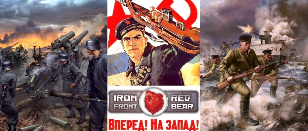 RED BEAR IRON FRONT ПО ВТОРНИКАМ