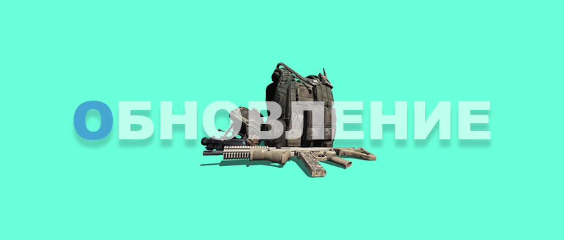 Обновление сборки аддонов для TvT игр