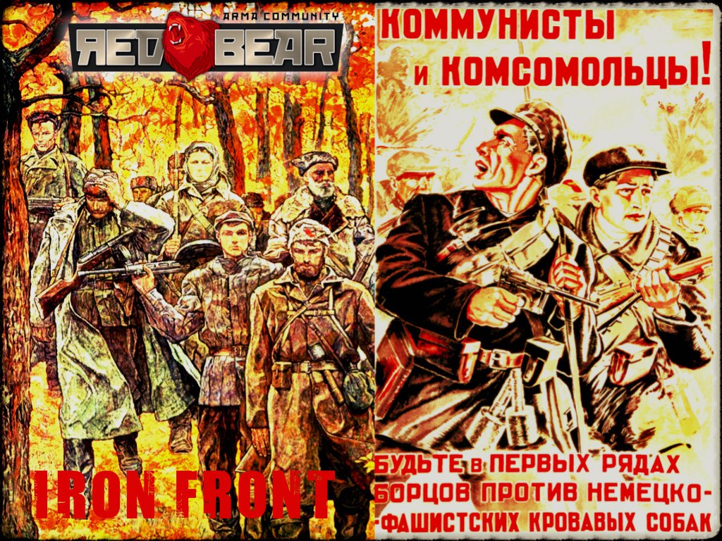 RED BEAR IRON FRONT ПО ВТОРНИКАМ
