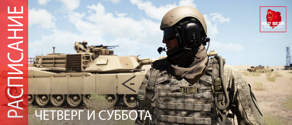 РАСПИСАНИЕ TVT ИГР (13.12 И 15.12)