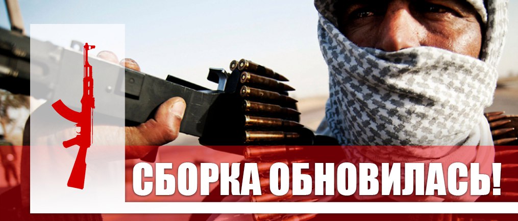 Обновление сборки